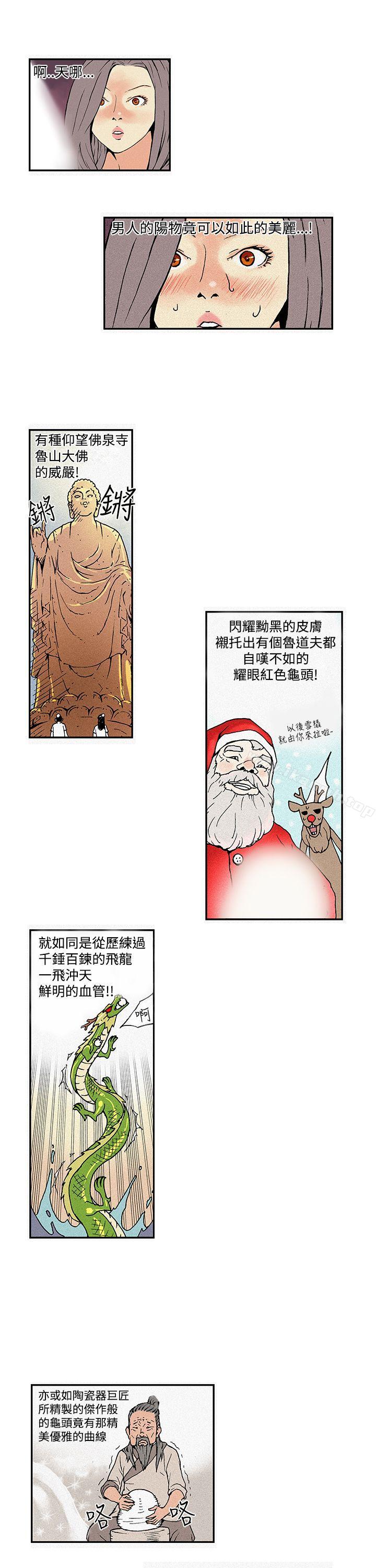 《月紅夜花(完結)》漫画 第4話