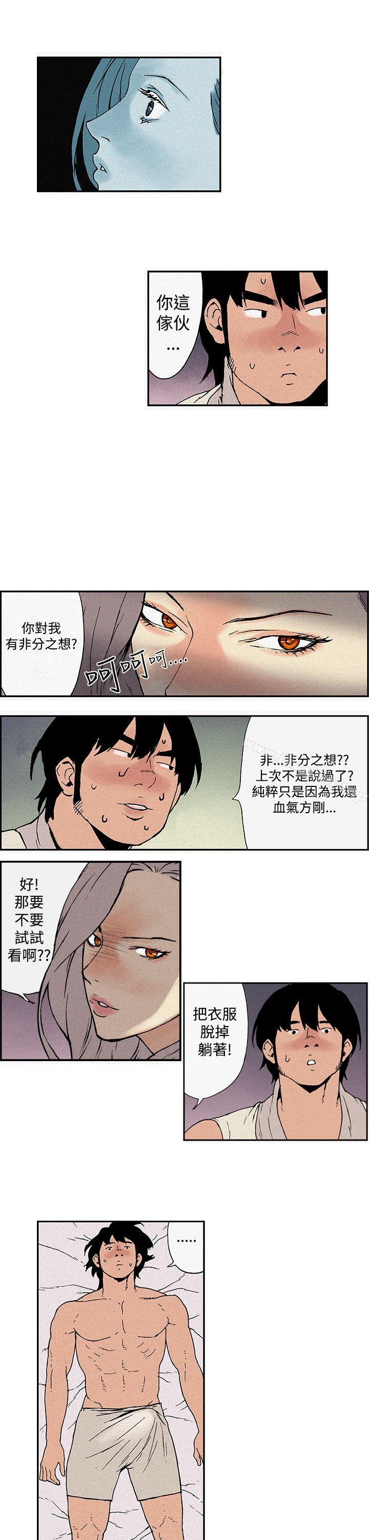 《月紅夜花(完結)》漫画 第4話
