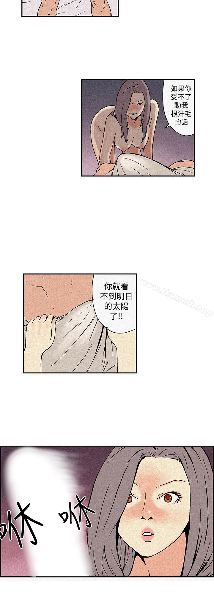 《月紅夜花(完結)》漫画 第4話