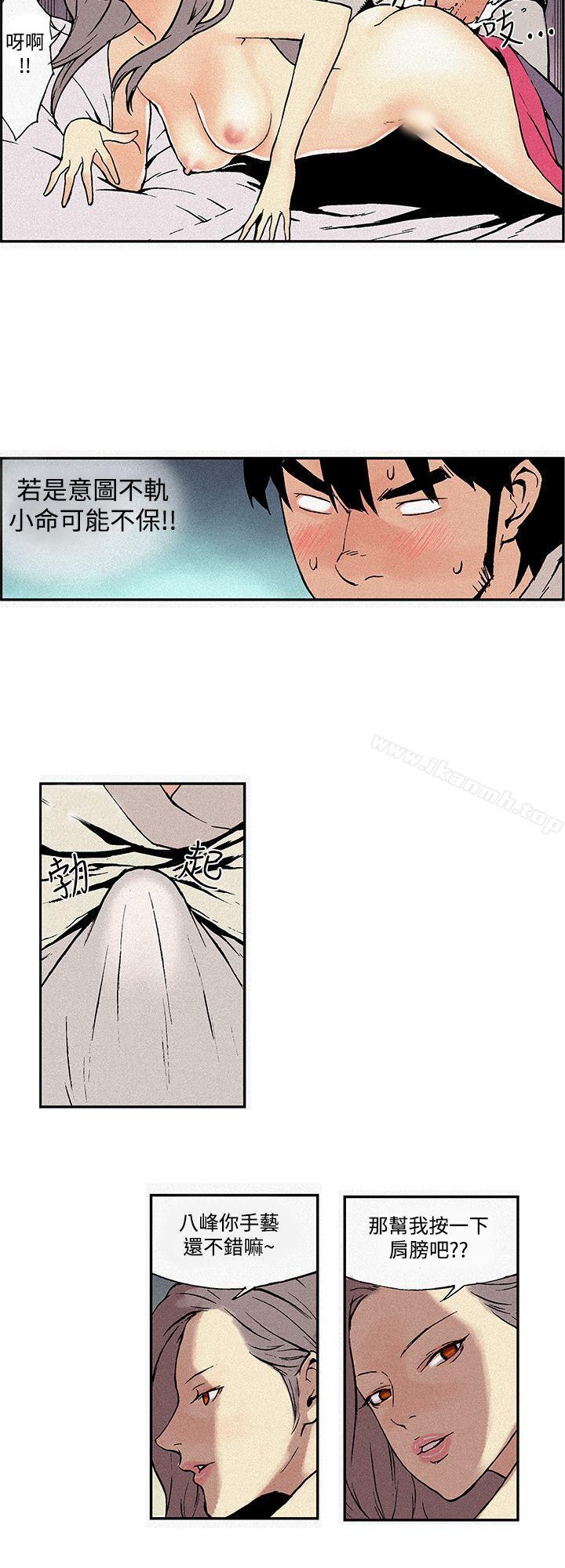《月紅夜花(完結)》漫画 第4話
