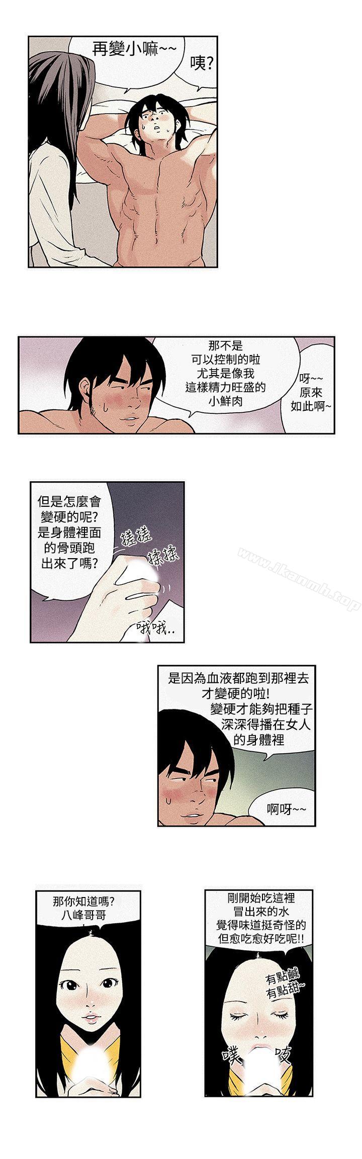 《月紅夜花(完結)》漫画 第5話