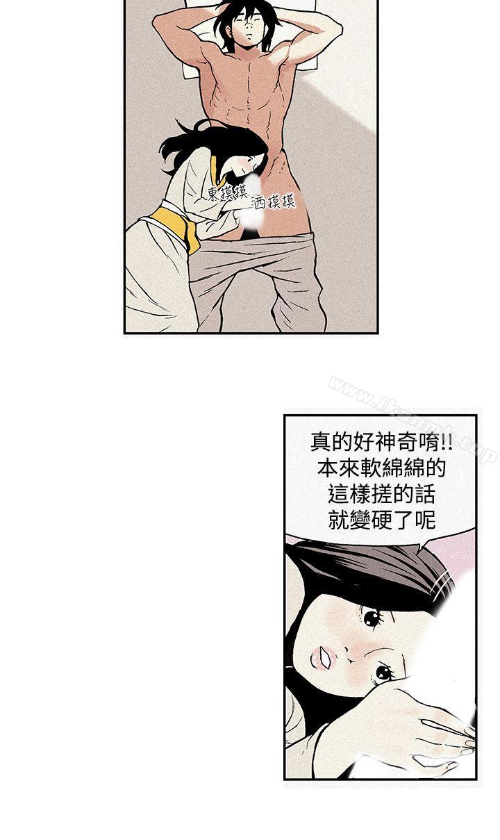 《月紅夜花(完結)》漫画 第5話