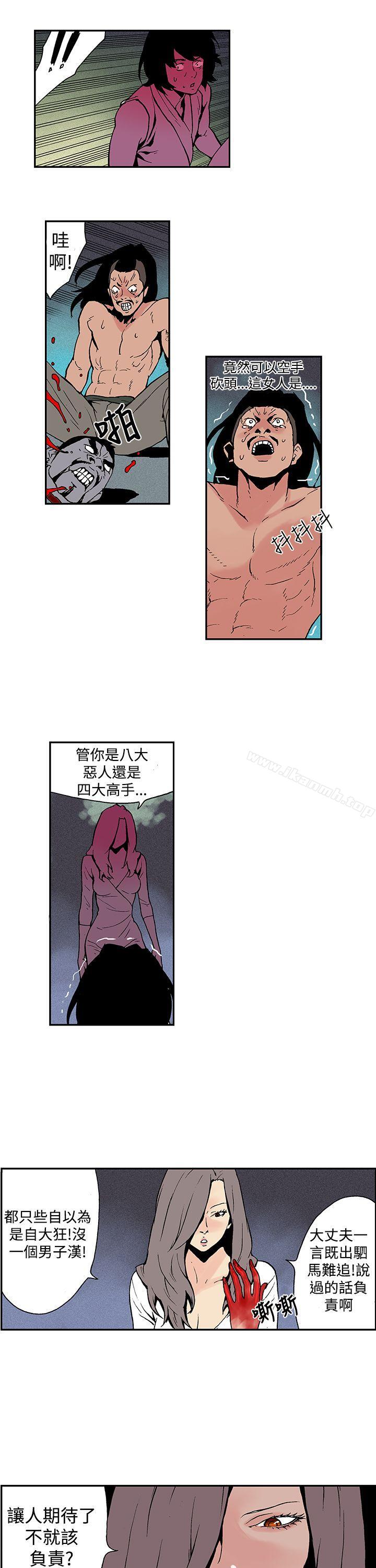 《月紅夜花(完結)》漫画 第6話
