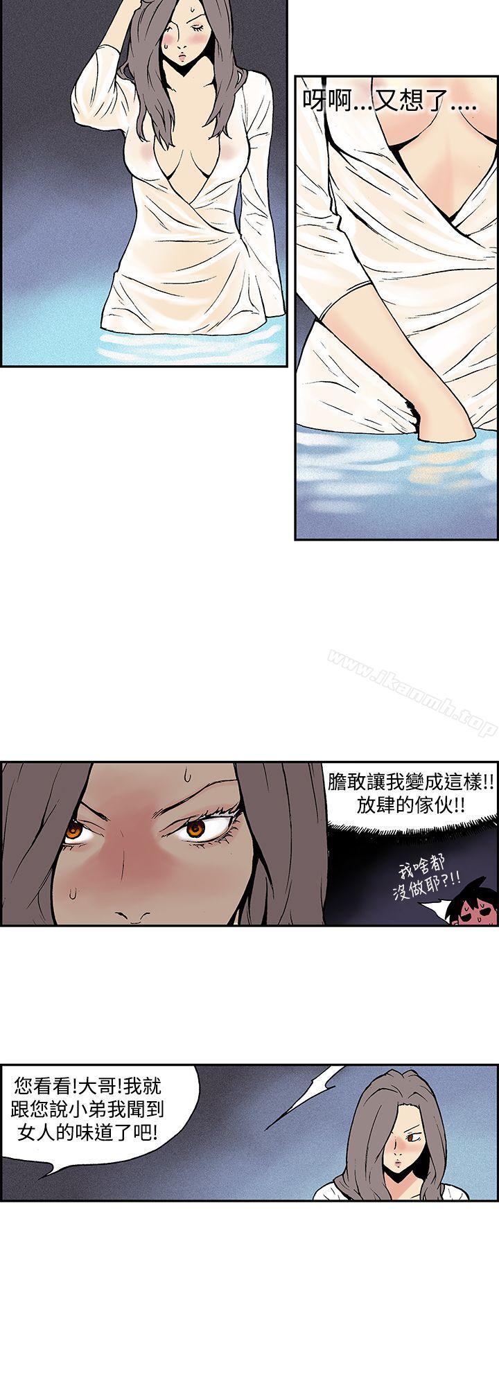 《月紅夜花(完結)》漫画 第6話
