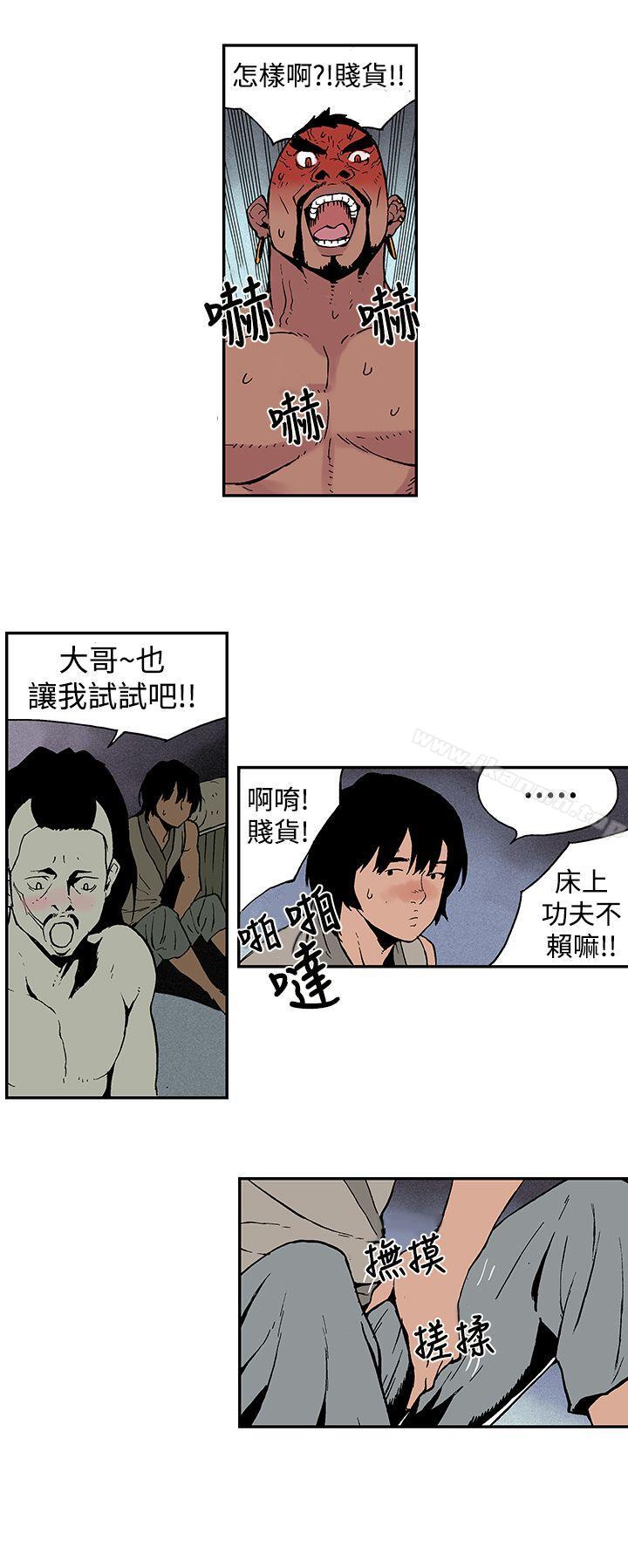 《月紅夜花(完結)》漫画 第6話