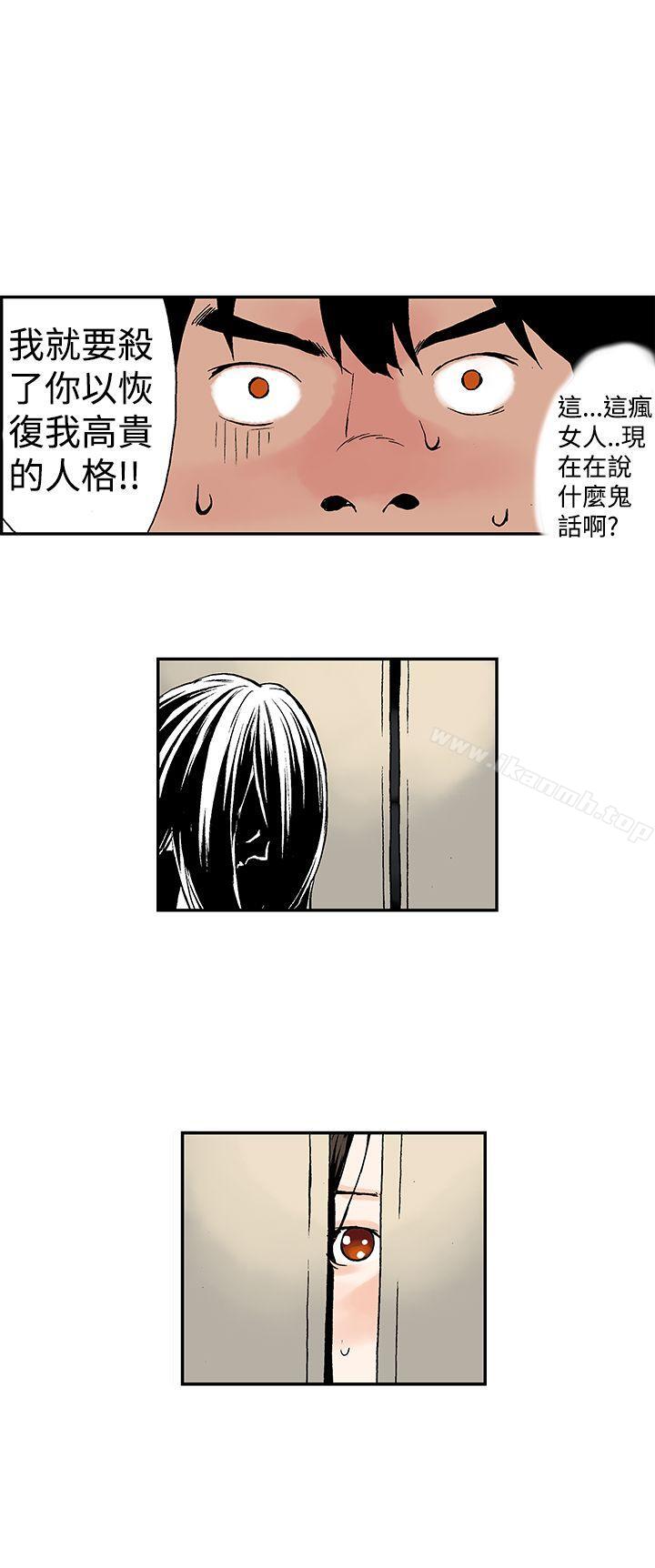 《月紅夜花(完結)》漫画 第8話