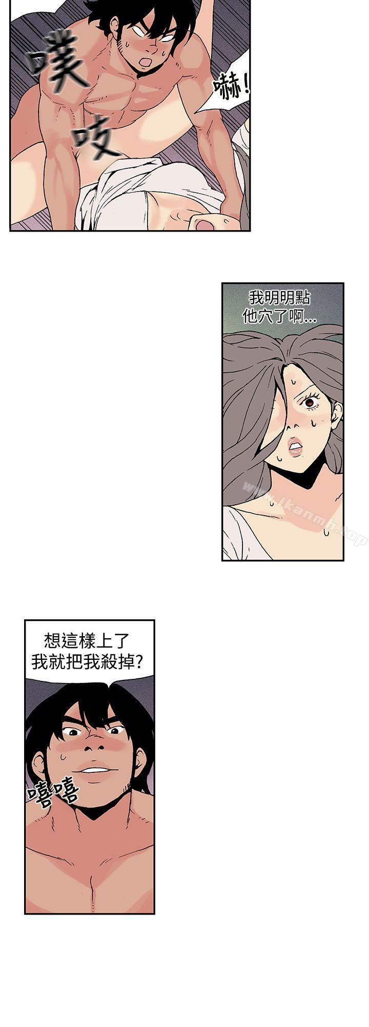 《月紅夜花(完結)》漫画 第8話