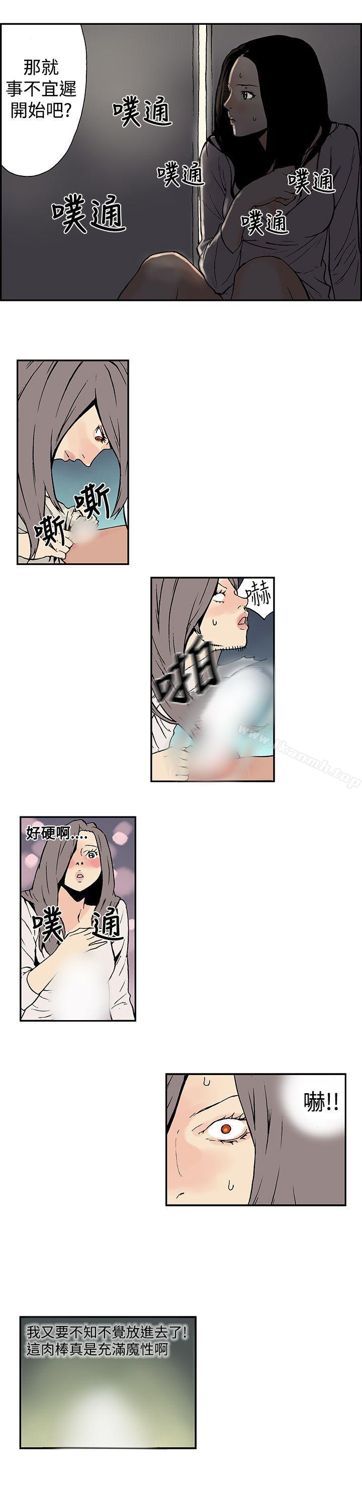 《月紅夜花(完結)》漫画 第8話