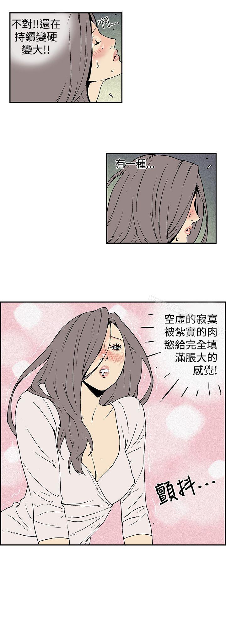 《月紅夜花(完結)》漫画 第8話