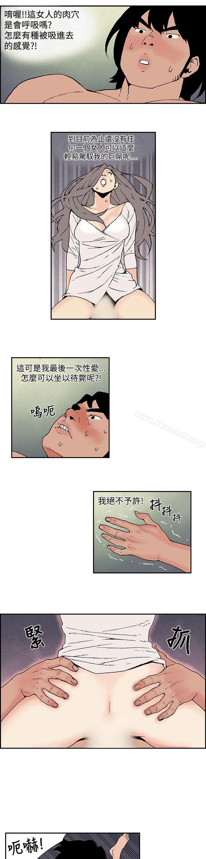 《月紅夜花(完結)》漫画 第8話