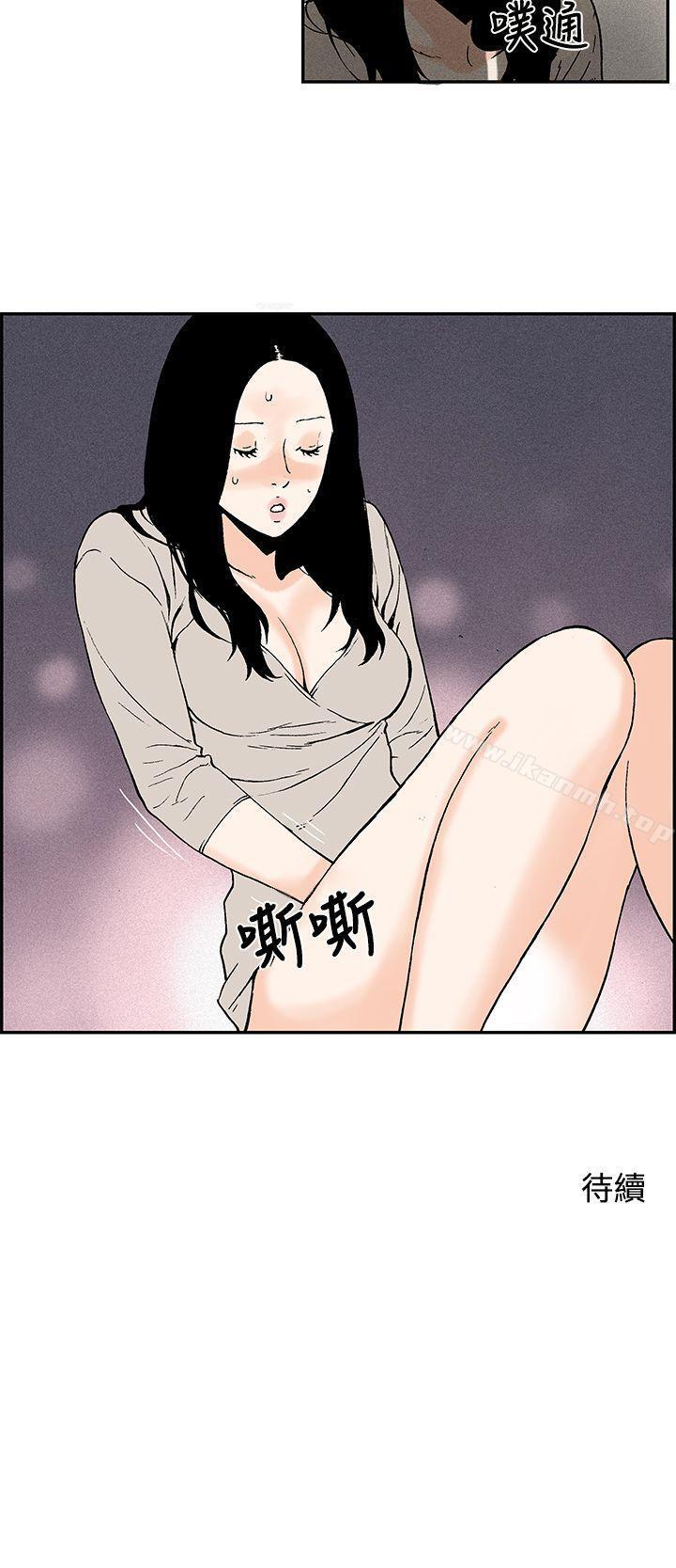 《月紅夜花(完結)》漫画 第8話