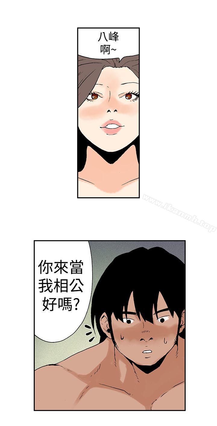 《月紅夜花(完結)》漫画 第9話