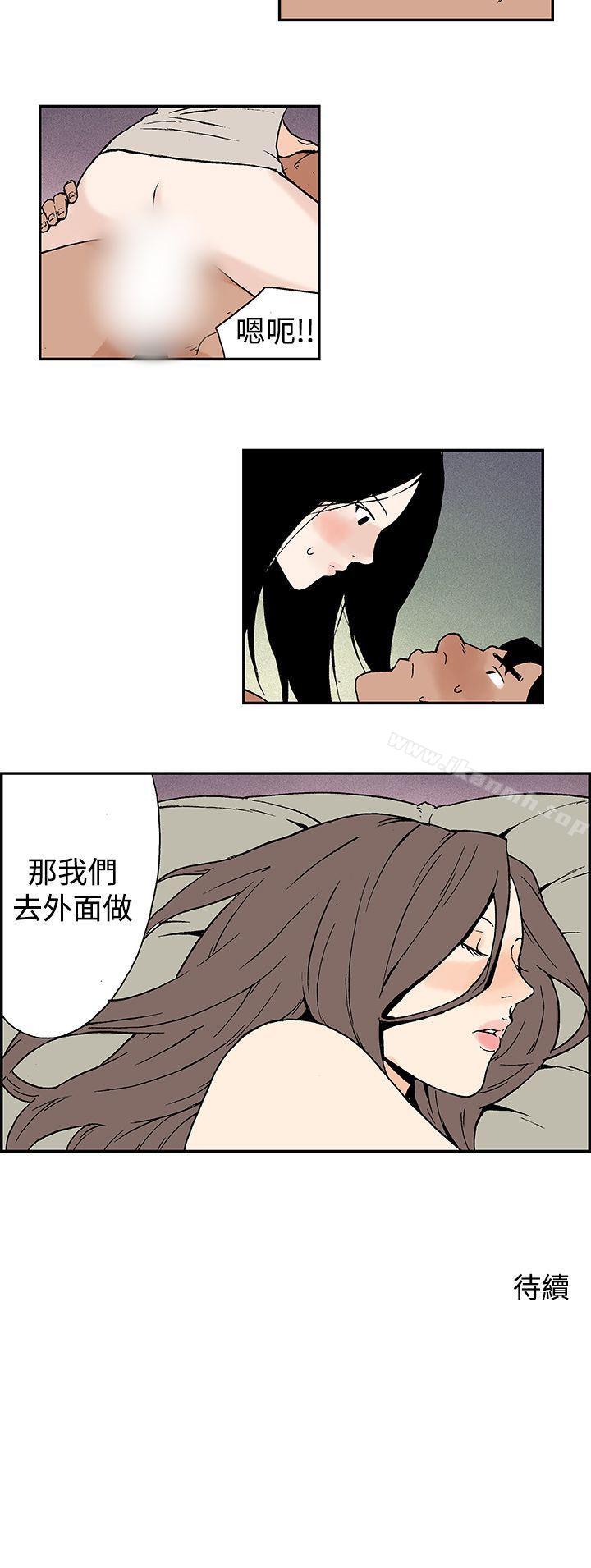 《月紅夜花(完結)》漫画 第9話