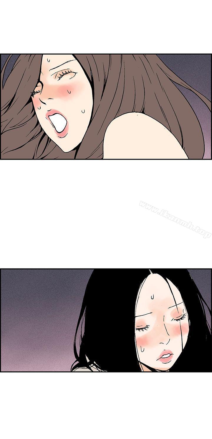 《月紅夜花(完結)》漫画 第9話