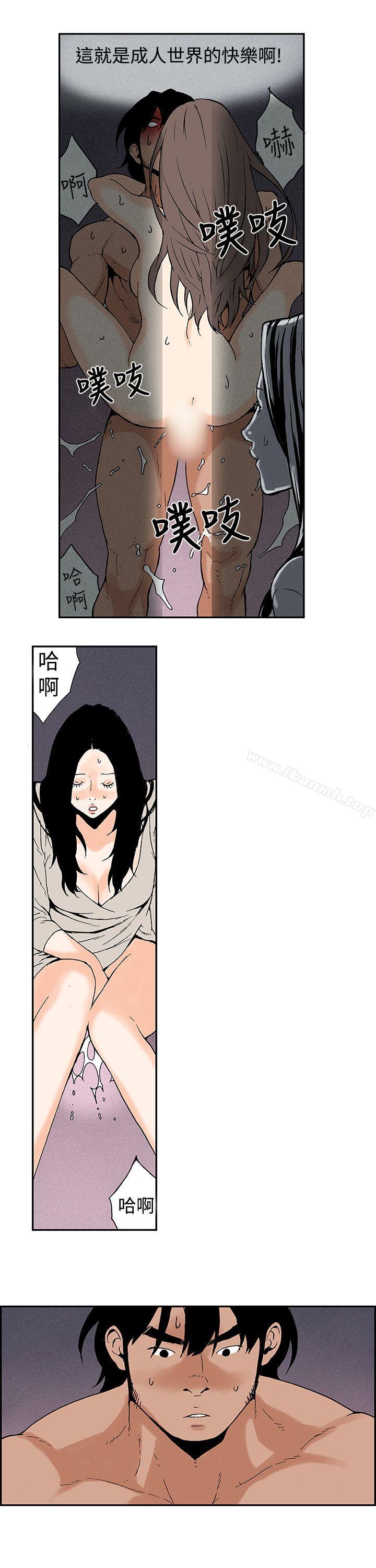 《月紅夜花(完結)》漫画 第9話