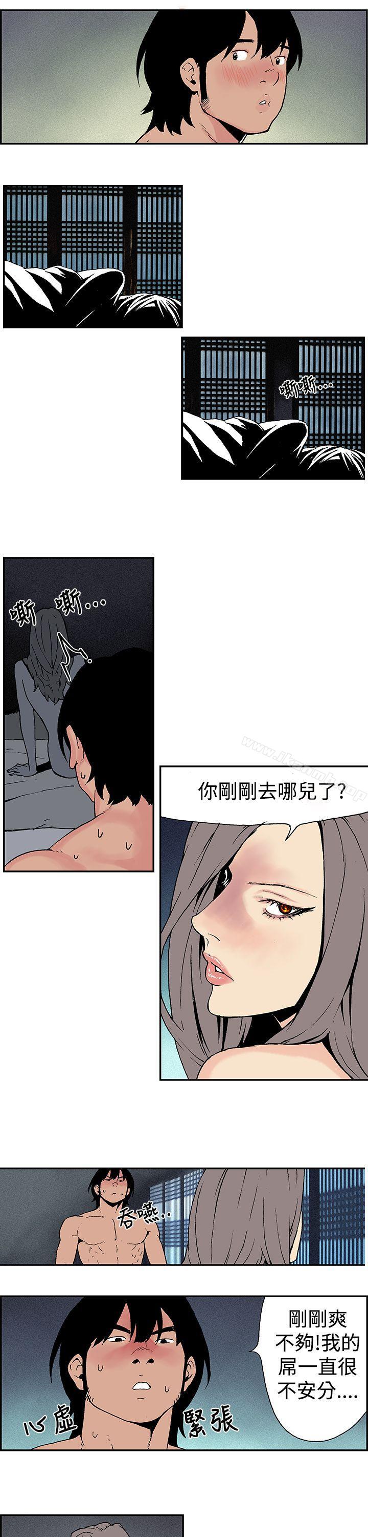 《月紅夜花(完結)》漫画 第10話