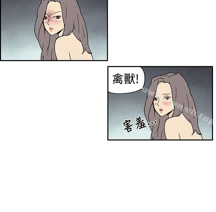 《月紅夜花(完結)》漫画 第10話