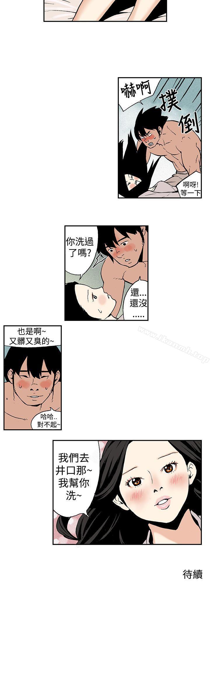 《月紅夜花(完結)》漫画 第10話