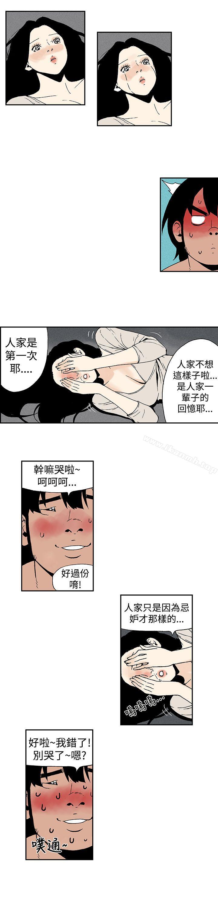 《月紅夜花(完結)》漫画 第10話