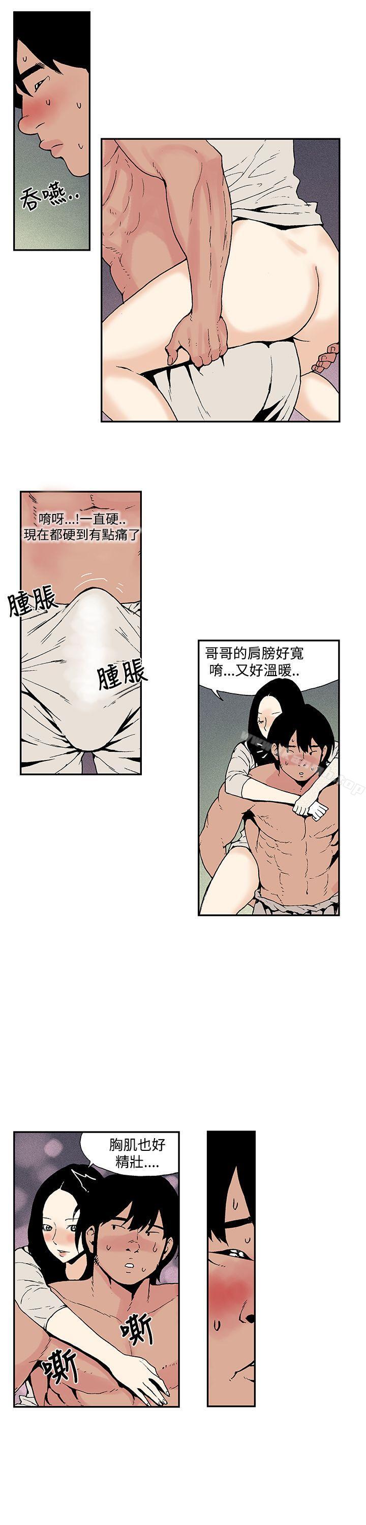《月紅夜花(完結)》漫画 第10話