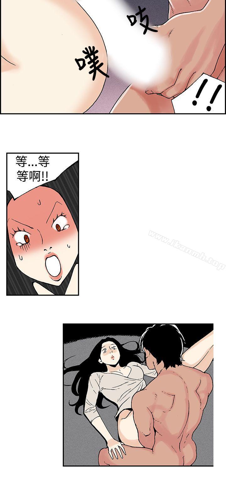 《月紅夜花(完結)》漫画 第10話
