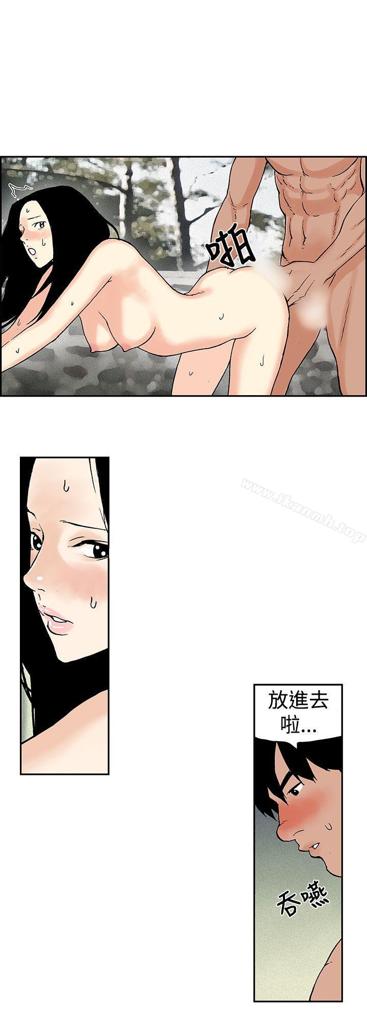 《月紅夜花(完結)》漫画 第11話