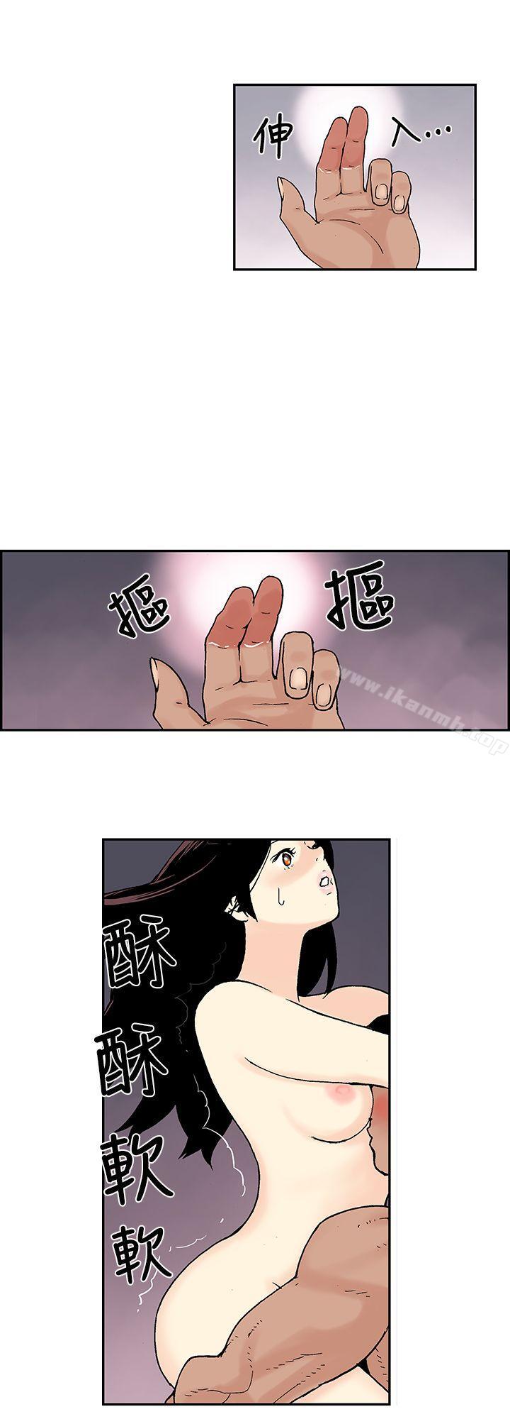 《月紅夜花(完結)》漫画 第11話
