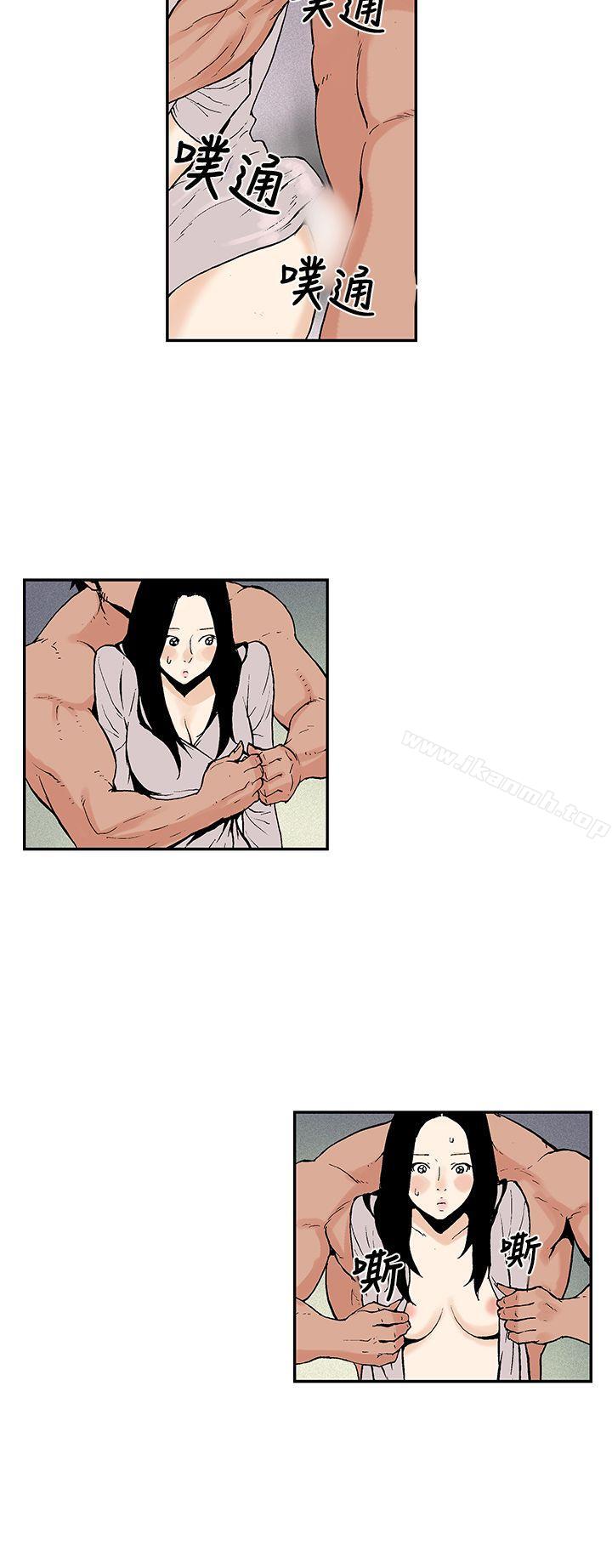 《月紅夜花(完結)》漫画 第11話