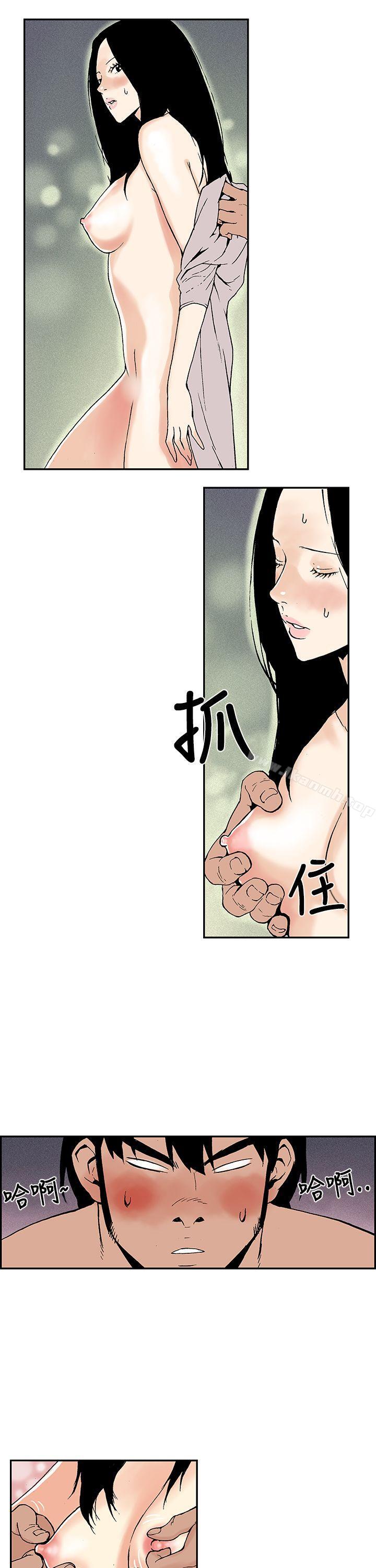 《月紅夜花(完結)》漫画 第11話