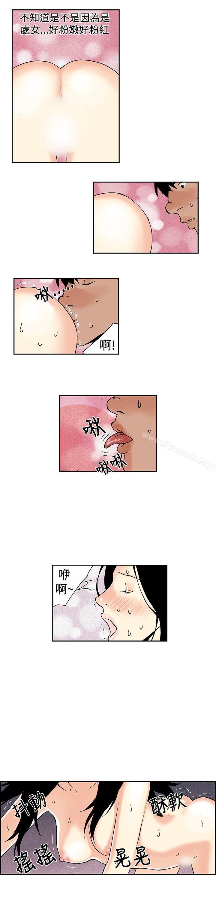 《月紅夜花(完結)》漫画 第11話