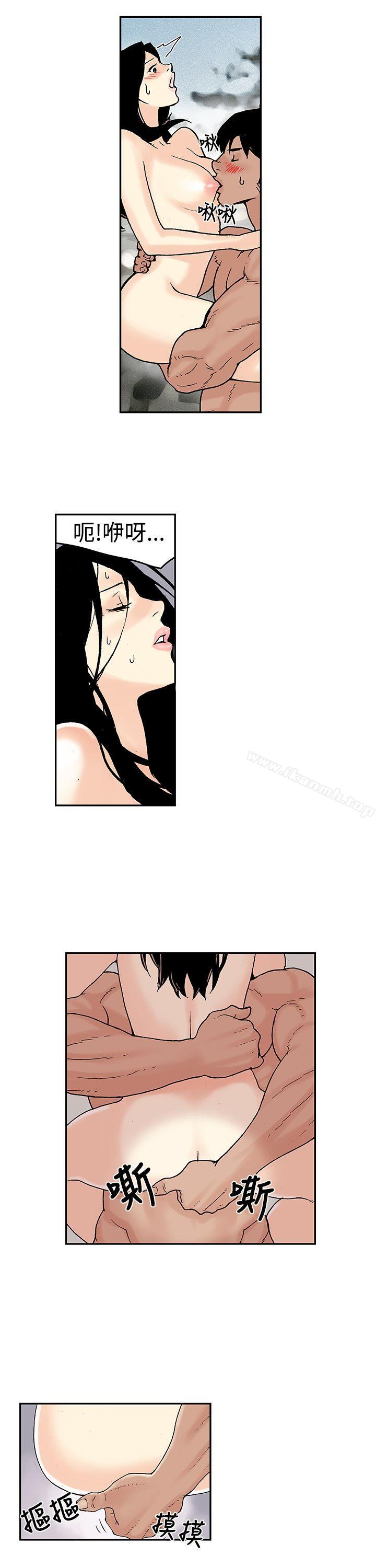 《月紅夜花(完結)》漫画 第11話