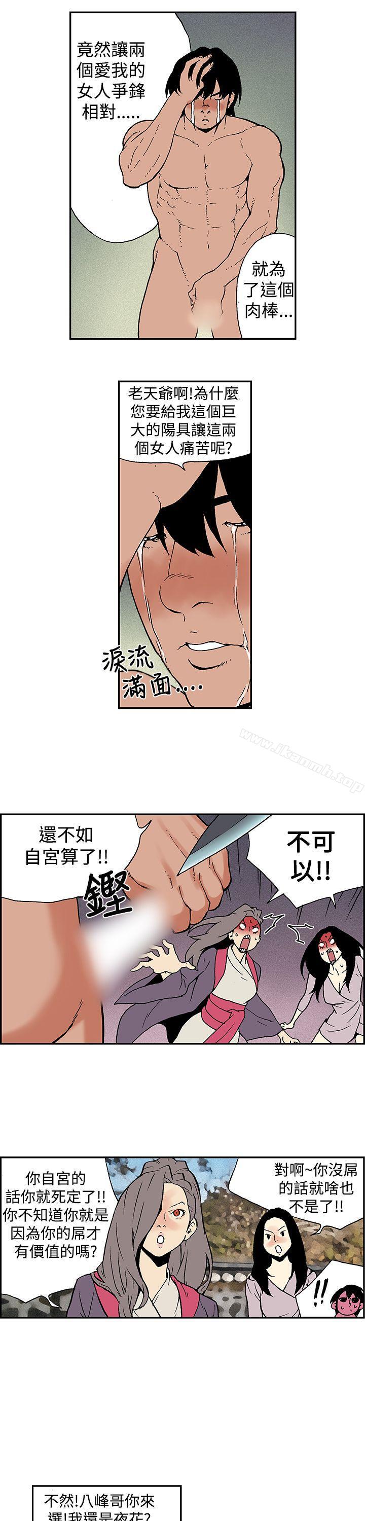 《月紅夜花(完結)》漫画 第13話