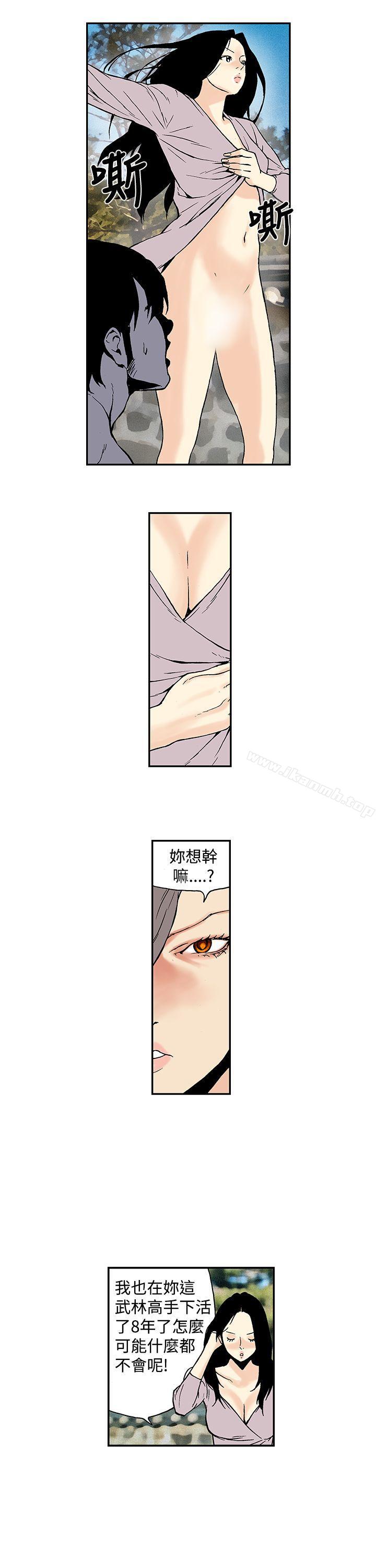 《月紅夜花(完結)》漫画 第13話