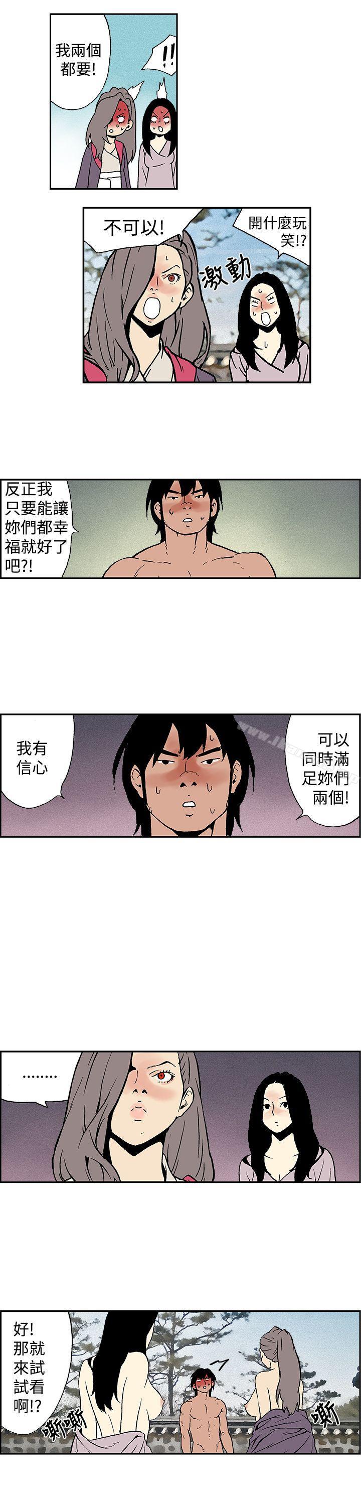 《月紅夜花(完結)》漫画 第13話