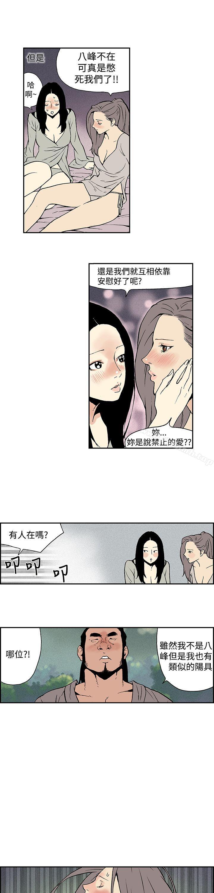 《月紅夜花(完結)》漫画 最終話