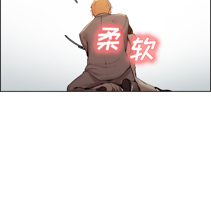 《岳母家的刺激生活》漫画 第2话