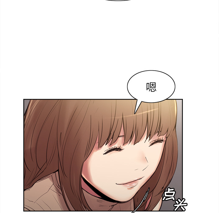 《岳母家的刺激生活》漫画 第2话