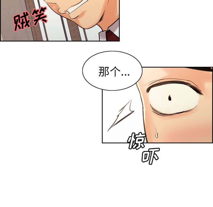 《岳母家的刺激生活》漫画 第2话