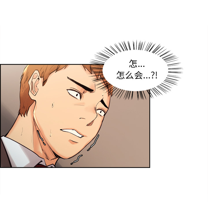 《岳母家的刺激生活》漫画 第2话