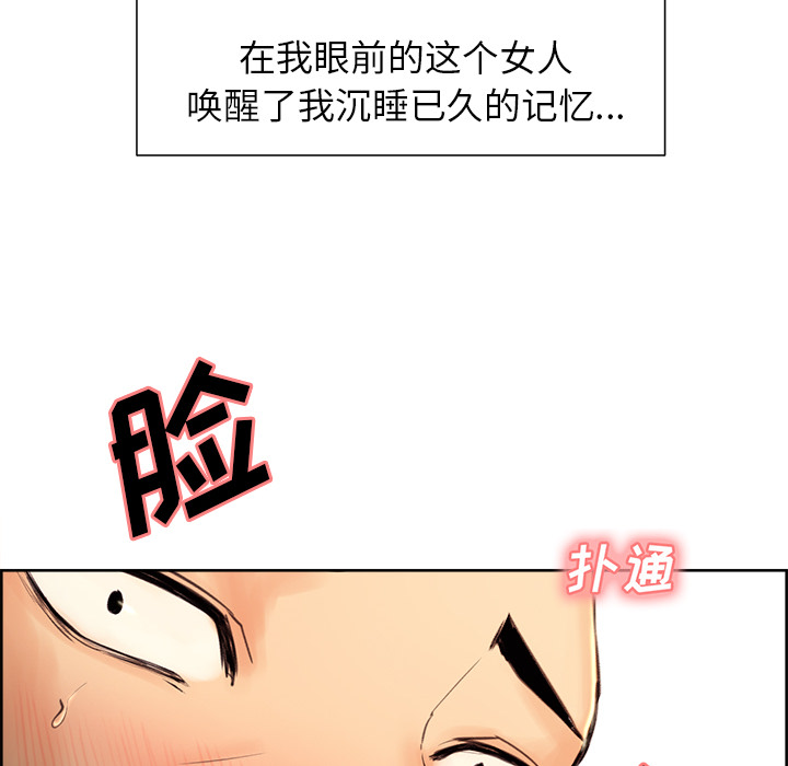 《岳母家的刺激生活》漫画 第2话