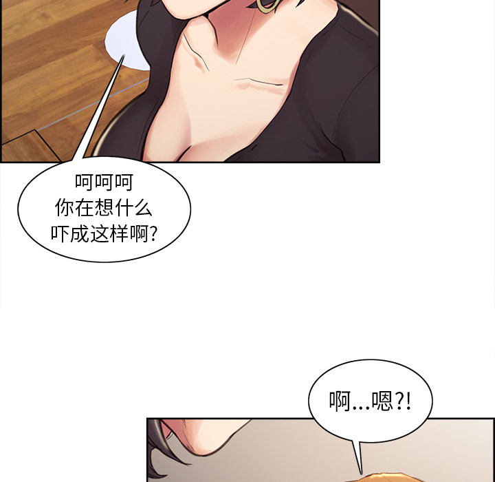 《岳母家的刺激生活》漫画 第2话