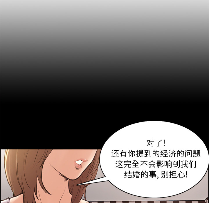 《岳母家的刺激生活》漫画 第2话