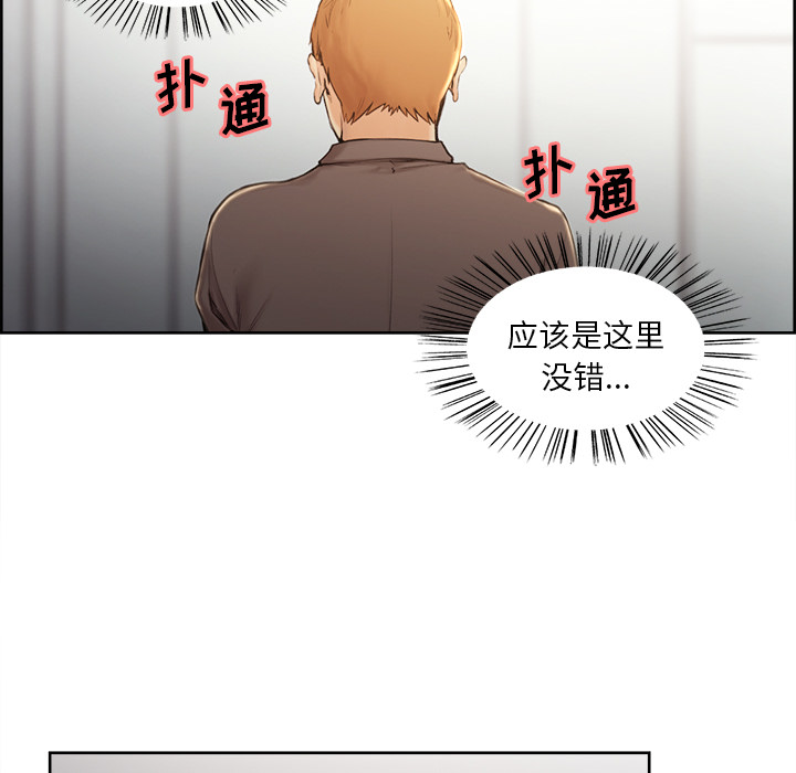 《岳母家的刺激生活》漫画 第2话