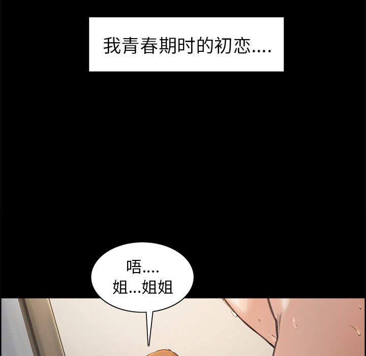 《岳母家的刺激生活》漫画 第2话