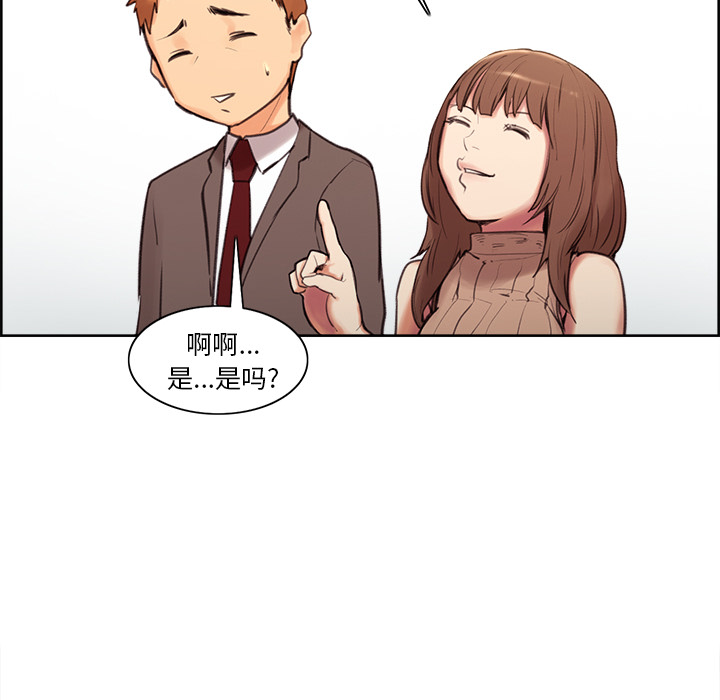《岳母家的刺激生活》漫画 第2话