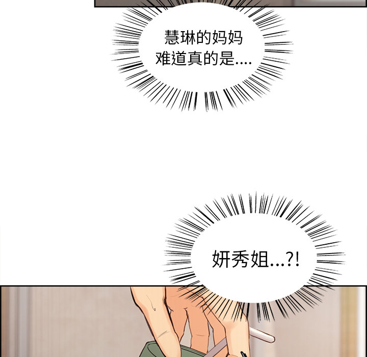 《岳母家的刺激生活》漫画 第2话