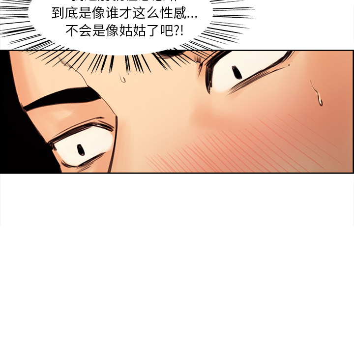 《岳母家的刺激生活》漫画 第2话