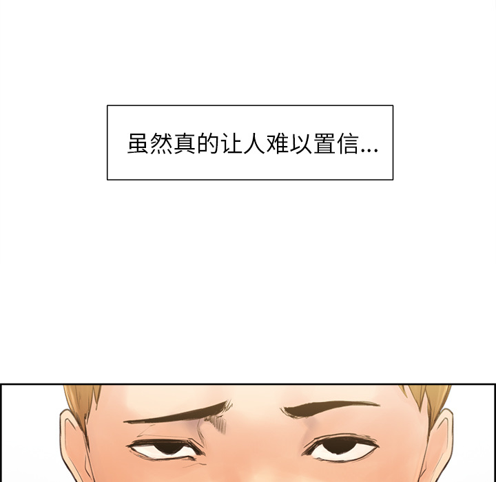 《岳母家的刺激生活》漫画 第2话
