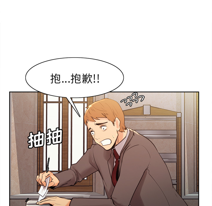 《岳母家的刺激生活》漫画 第2话