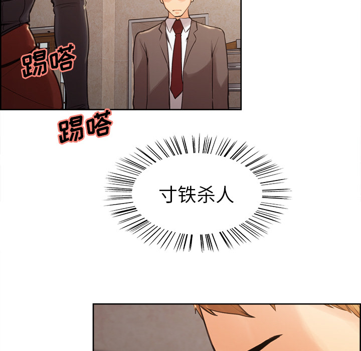 《岳母家的刺激生活》漫画 第2话
